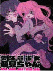 久久99精品视频漫画改编墨色江湖剧照