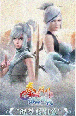 久久99精品视频国创动画云上邮局剧照