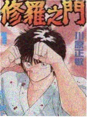 久久99精品视频综艺山野厨房剧照