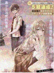 久久99精品视频漫画山海食肆封面